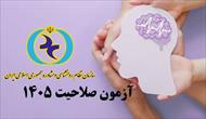 جزوه آسیب شناسی روانی