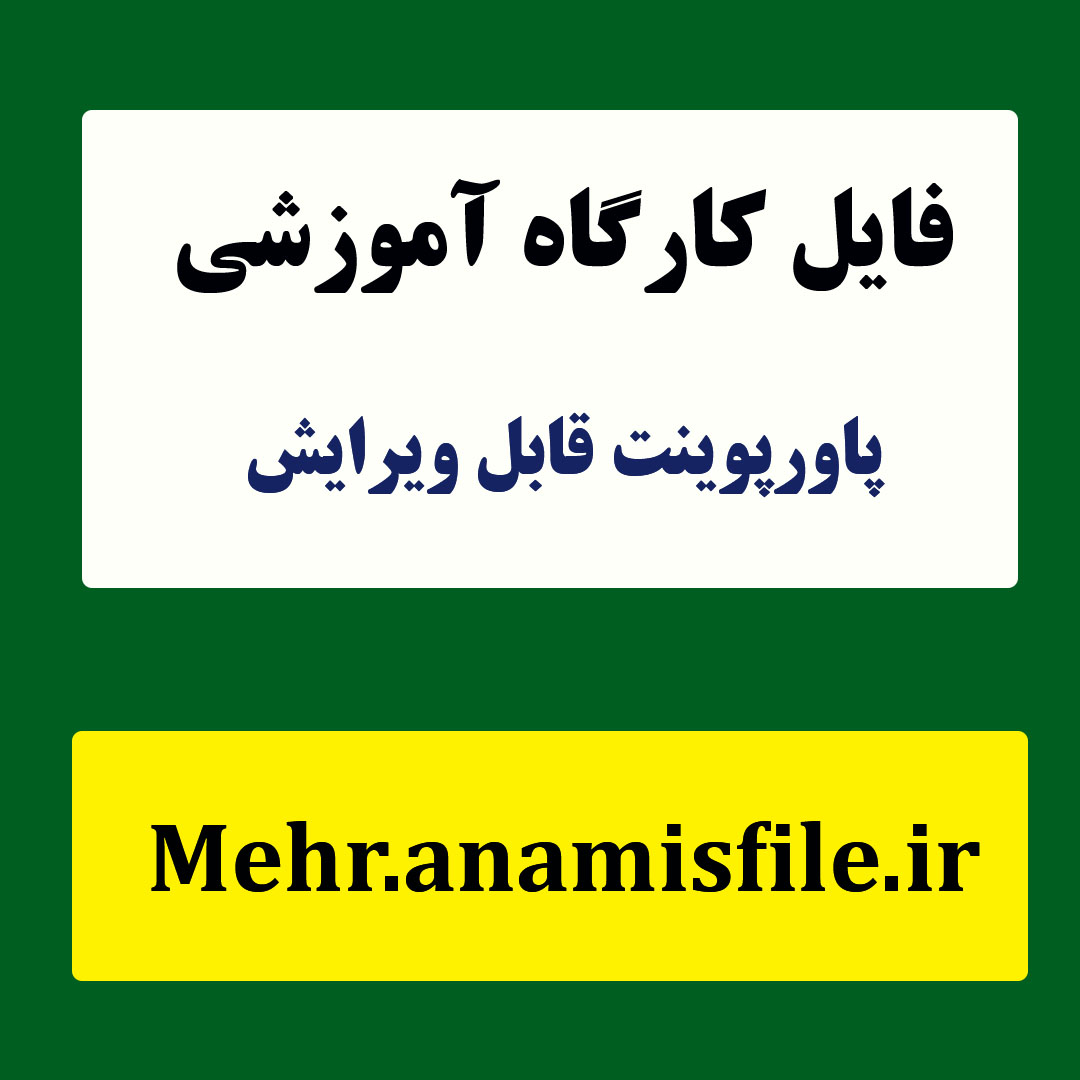 تعاملات شغلی اثربخش